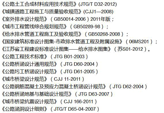 市政道路設(shè)計(jì)有哪些流程呢?看!!!_6 市政道路設(shè)計(jì)規(guī)范