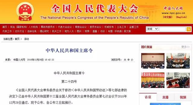 重磅！第二十四號主席令發(fā)布，環(huán)評資質(zhì)全面取消