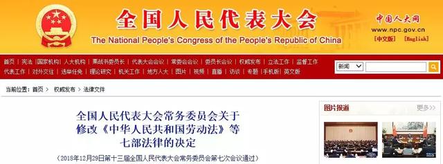 重磅！第二十四號主席令發(fā)布，環(huán)評資質(zhì)全面取消